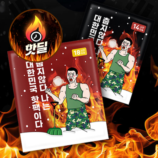 [학원전자 전용] 아임핫팩 국산 프리미엄 대용량 핫팩 200매!
